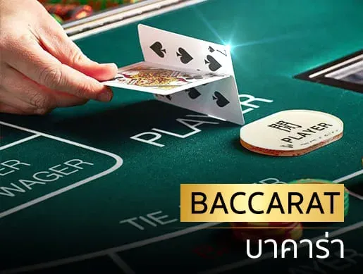 Baccarat