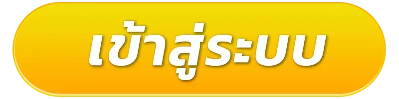 tga1688 ทางเข้า